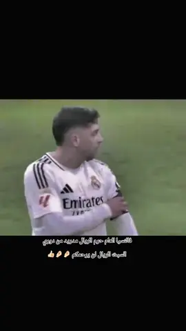 لن انسى الثار يا فالنسيا  #ريال_مدريد #هلا_مدريد_دائما_وابدا👑❤ #fyp #foryoupage #viral 