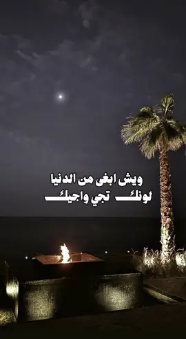 أنا المزعج اللي مايهدونه الا بك 📸😔#اكسبلور #ترند #مشاهدات #شيلات #عبدالله_ال_مخلص 