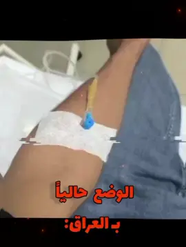 الله يستر🗿💔 #اعادة_النشر🔃 #صعدو_الفيديو  #فيديوهاتي_تصاميمي🎶🎬  #تفاعلاتكم_حبايب_لايكات  #الوضع_الان 