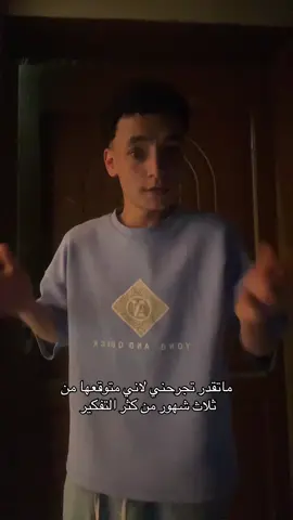 يناس ماكنت اعرف شمعناها 😔