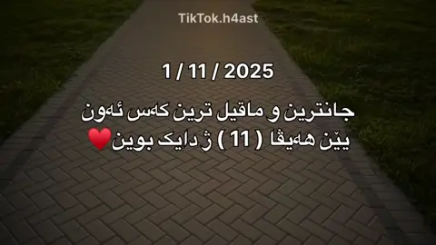 #foryoupage #foryou #fypシ #duhok_zaxo_amedi_semel_akre #دهوك_زاخو_سليماني_ئاكري_ئامیدی_هولیر 