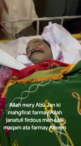 Allah mery Abu Jan ki mahgfirat farmay Allah janatull firdous men aala maqam ata farmay Ameen#foryou #viralvideo #foryourpage 😭😭😭