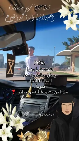 #خوي #لحظة_حلوة_تجمعكم #سندي_ومسندي_واتكائي_وقوتي❤ 