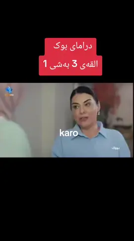 #درامای،بوک781 #دامای_شەربەتی_خەم781 #درامای_پەیمان_شکێن781 #درامای_ئایلین781 