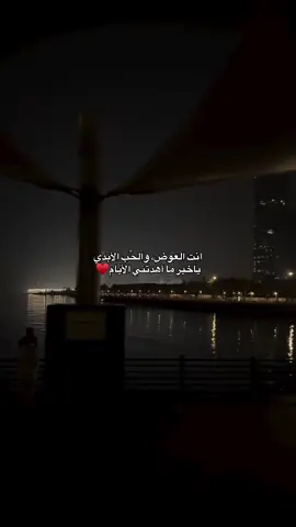 #fyp #اكسبلور #اقتباسات #خواطر #InspirationByWords 