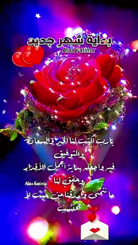 #بداية_شهر_جديد 