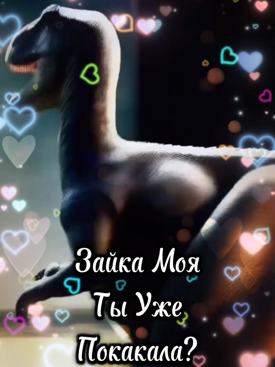 Открыточки можно скачать в телеграме❤ (ссылочка в описании профиля) #открытка #длятебя #отправь #открыточка #прикол 