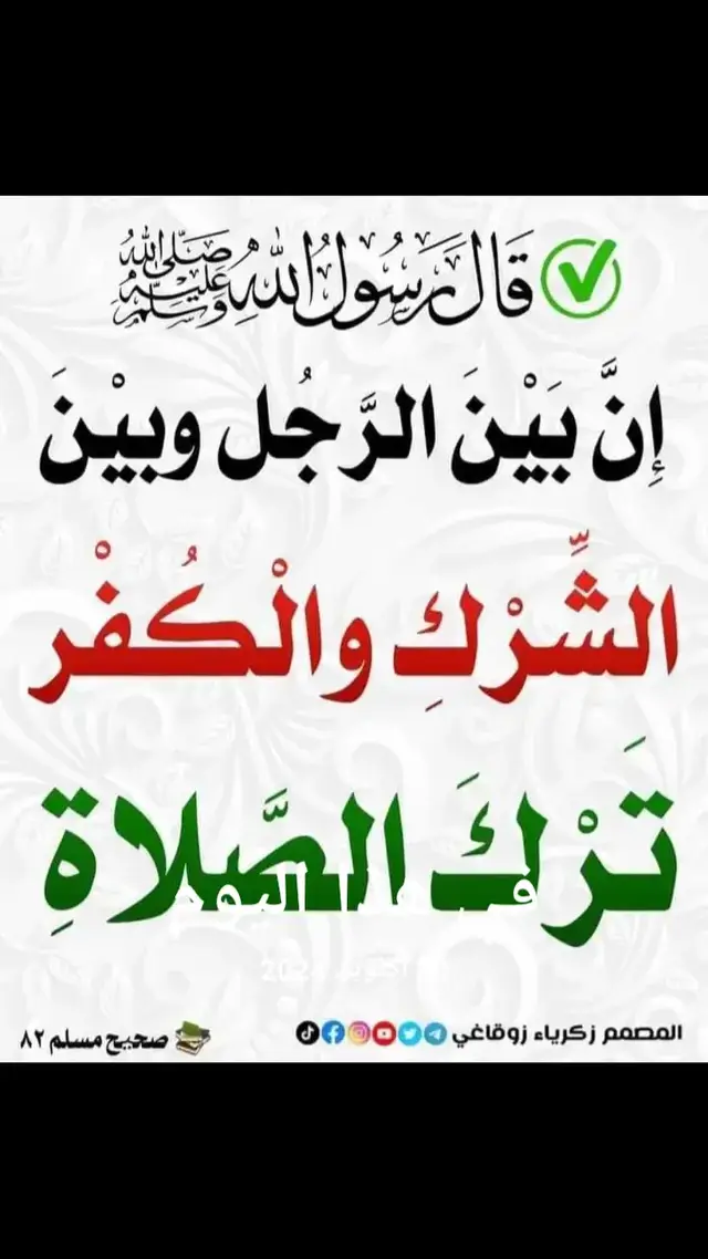 #في هذا اليوم