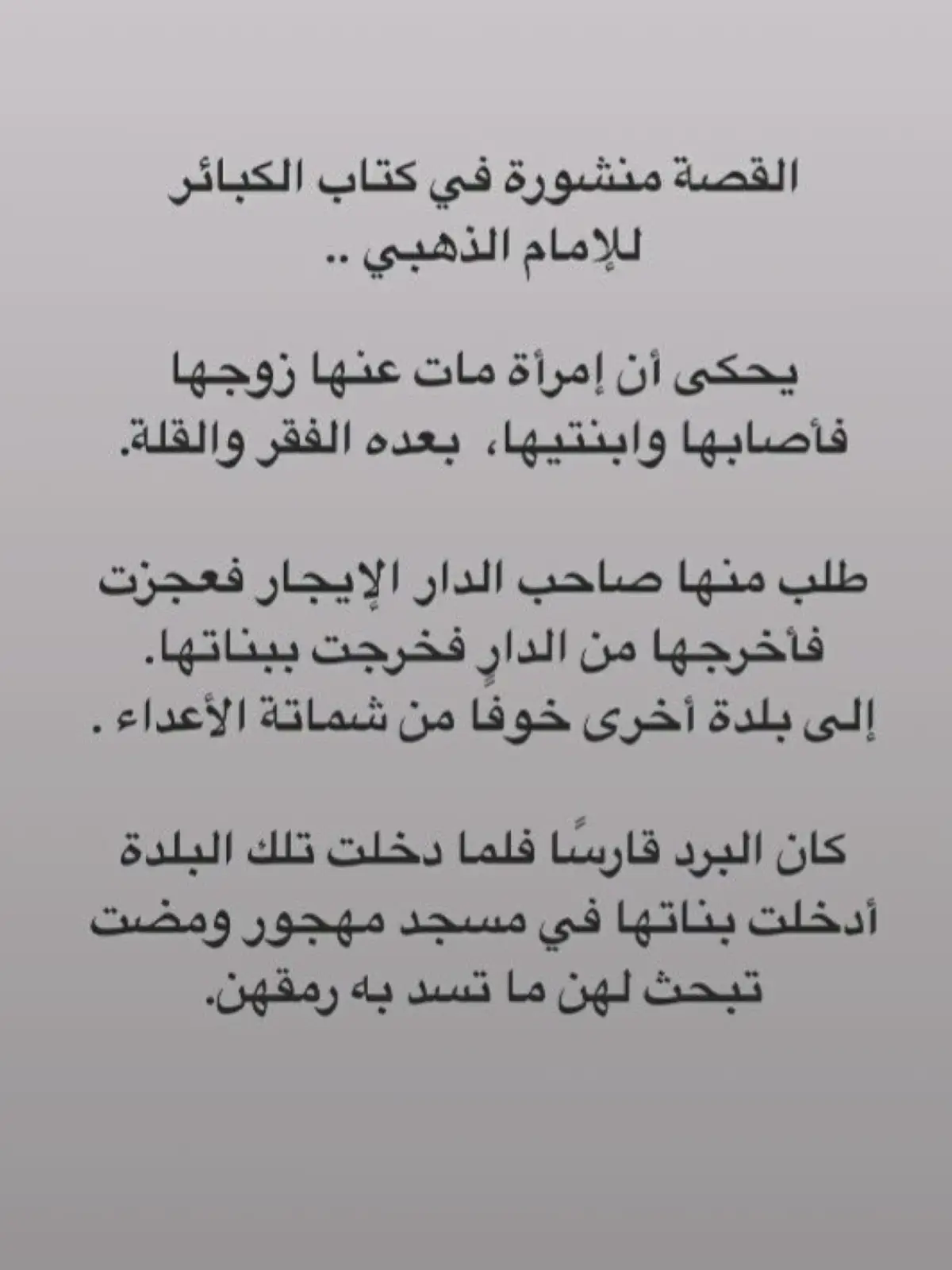 #الاستغفار #ادعية_وأذكار #اكثروا_من_الصلاة_على_نبينا_محمد #صدقة_جارية_لوالدي_وللمسلمين_والمسلمات #فاعلة_خير 