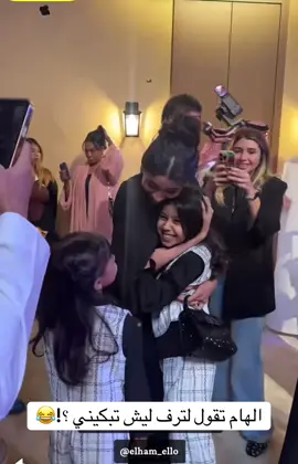 #ترف_ومسك_العبيدي#الهام_علي #اكسبلورexplore #fyp #ترف_العبيدي 