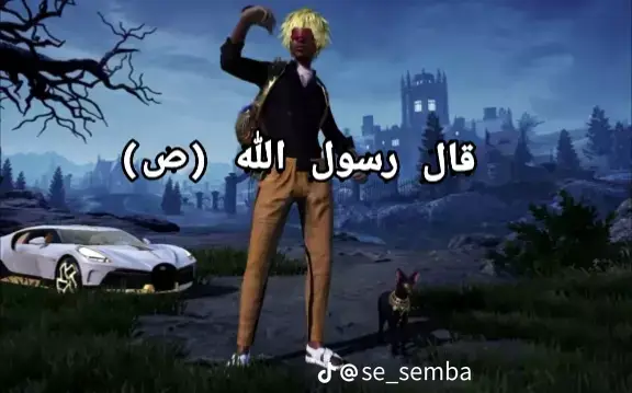 صلي على النبي #