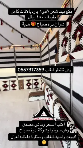 #القصيم #سكاكا #تبوك #الشرقية #قطر 