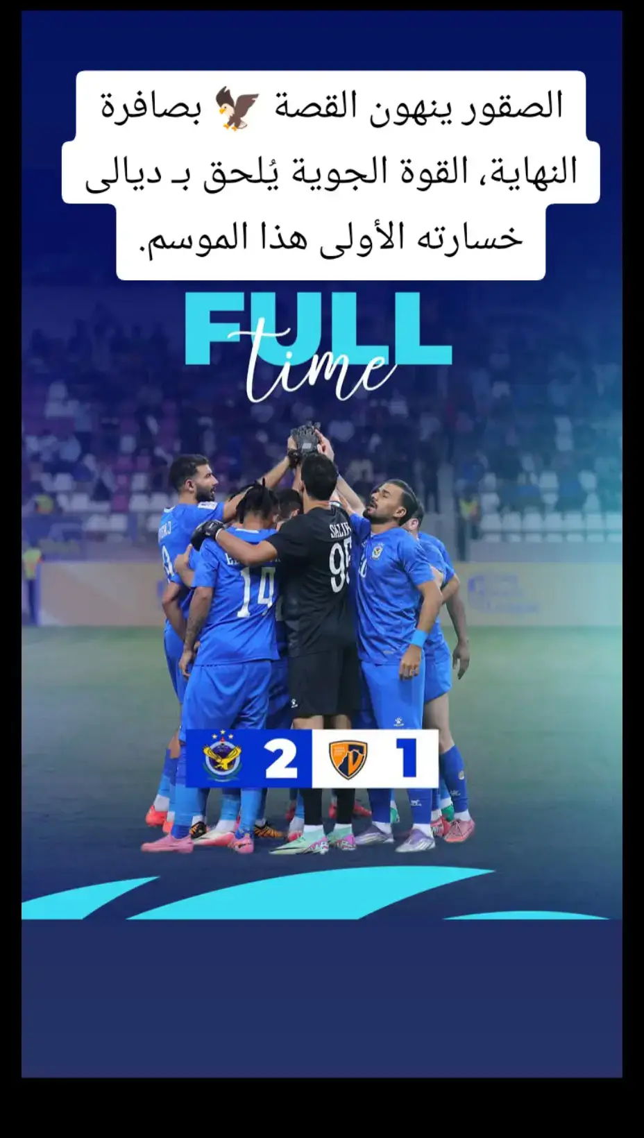 #مشاهدات100k🔥 #القوه_الجويه_قصه_عشق_لاتنتهي💙🦅ثقة #الشرطه💚🎻💚قيثارتي💚💚سعادتي💚 #الزوراء_زعيم_الاندايه_العراقية🕊💪 #لايكات 