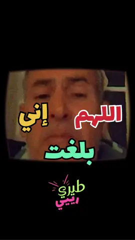 اللهم إني بلّغت ✨  #ضحك #نكتة #كوميديا #ميمز  #المغرب   