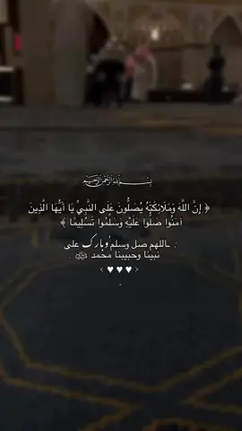 #جمعتكم مباركه بالصلاه علا النبي 🌹❤️#متابعه_ولايك_واكسبلور_احبكم