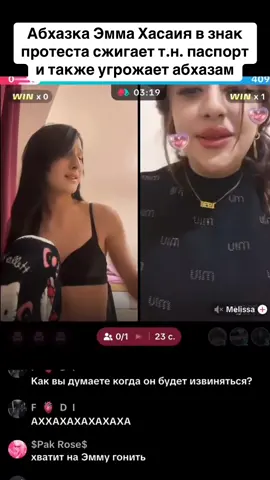 Абхазка Эмма Хасаия в знак протеста сжигает т.н. паспорт и также угрожает абхазам #абхазия    #тбилиси     #абхазияэтогрузия   #грузия    #сухуми