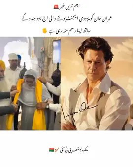 اللّٰہ پاک سب کو روسوا کرے گا جو الزامات خان پے لگائی او سب کام ہد کر رہی ہے #foryou #اُمتِ_مسلمہ_کا_لیڈر_قید_میں 