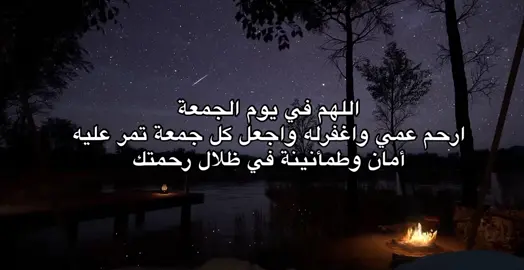 #صدقة_جارية #oops_alhamdulelah #اللهم #ادعوله #الله يرحمه 