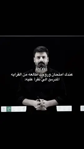 تفاهه فول😂😂#الاستاذ_مازن_الهلالي #طلاب_السادس #fyp #foryou #اكسبلورexplore 