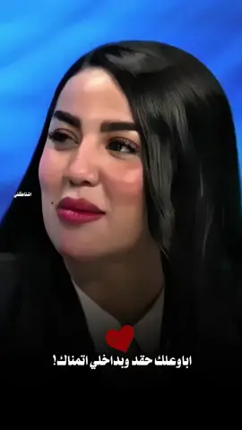 اباوعلك حقد وبداخلي اتمناك ♥ .  .  #اشتاكلي #شعراء_وذواقين_الشعر_الشعبي🎸 #المرشحة_تبارك_طارق_العزاوي #الشعب_الصيني_ماله_حل😂😂 #مرشح @المرشحة تبارك طارق العزاوي 