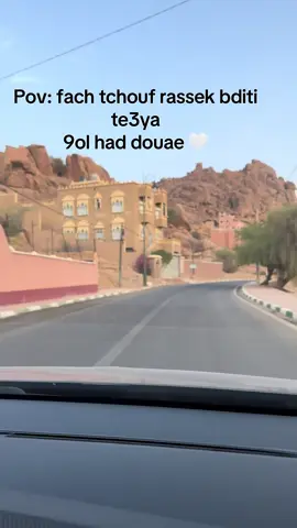#morocco🇲🇦 #rabat#tachelhit #fyp #tamazirt 