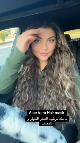 Hair mask day!! ماسك لترطيب الشعر #ماسكات_للوجه #ماسك #تطويل_الشعر #شعر_طويل #بشرة_صحية 
