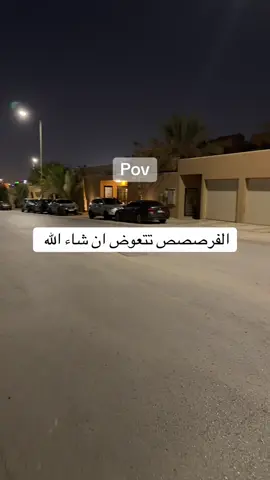 ضيفوني 🤝 #explore #pov #الرياض 