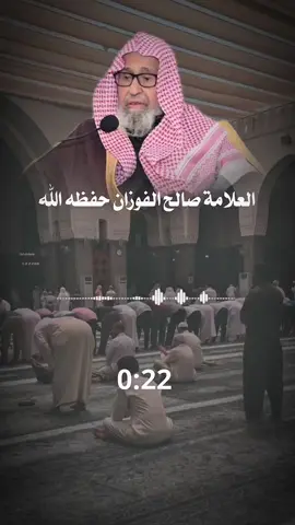 حكم قول جمعه مباركه الشيخ صالح الفوزان حفظه الله ؟ #فتاوي_هيئة_كبار_العلماء #في هذا اليوم #موعظة #العلامة_صالح_الفوزان_حفظه_الله #صالح_الفوزان 