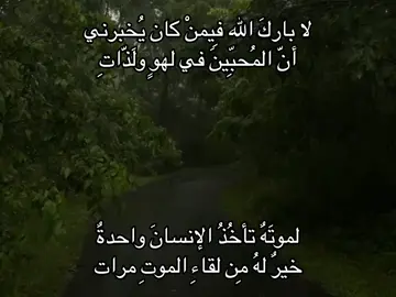 #تفكير_عميق😮‍💨 #فصحى #شعر #اقتباسات #مقولات #foryou #fyp #fypシ #foryoupage #foryouu #4u #4upage 