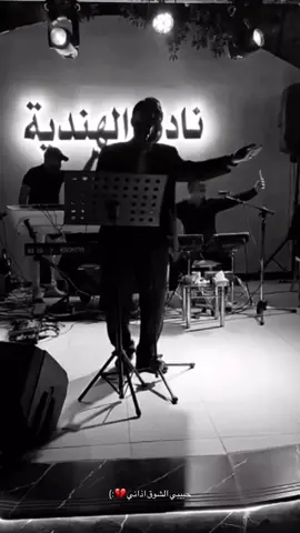 حبيبي الشوق اذاني💔:)                                             #اكسبلور #explore 