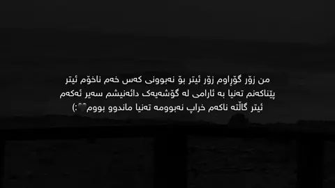 Zor”goram”🖤 #tiktok #kura_3ashyar2 #foryou #fyp #fypシ゚ 