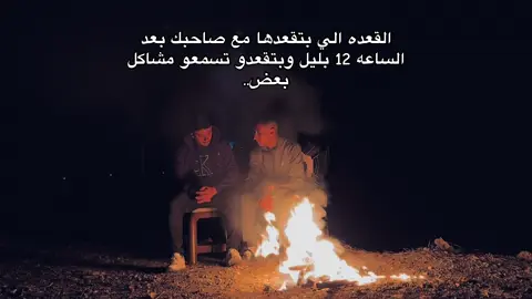 منشن لأغلي شخص عندك ❤️👬 #fahood🤴🐆 #حزيــــــــــــــــن💔🖤 #اكسبلورexplore #حزن_غياب_وجع_فراق_دموع_خذلان_صدمة #النقشبندي_ابتهالات @بــــودي نـخــنــوخ 🦁  