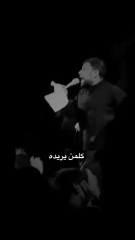 نص المجالس دوريته🫀💙#سيد_فاقد 