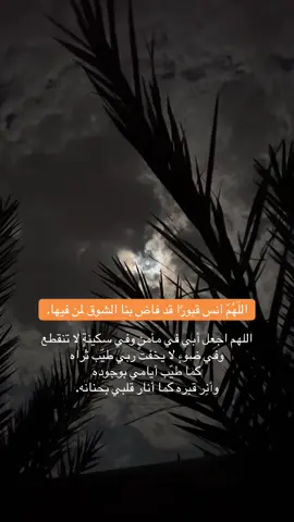 #CapCut #يوم_الجمعة #ليله_الجمعه #أذكروا_والدي_بدعوة #صدقه_جاريه_لجميع_اموات_المسلمين 