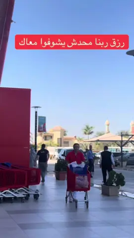 لا تشتري مع احد ولا تشارك حد رزقك خد بالك من النصيحة مع د #ناصر_طه #خبير_طاقة_المكان #ترند #اكسبلور #تيك_توك 