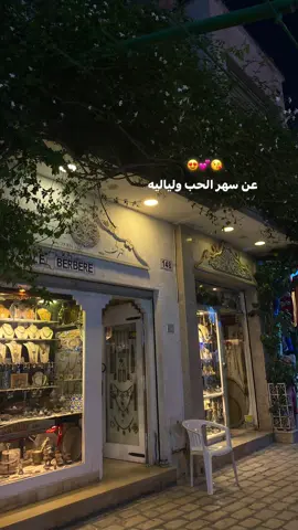 #song بتوشوش كده بيني و بينها 👀