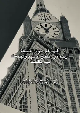 الجمُعة ٣١ أكتوبر ٢٠٢٥ .