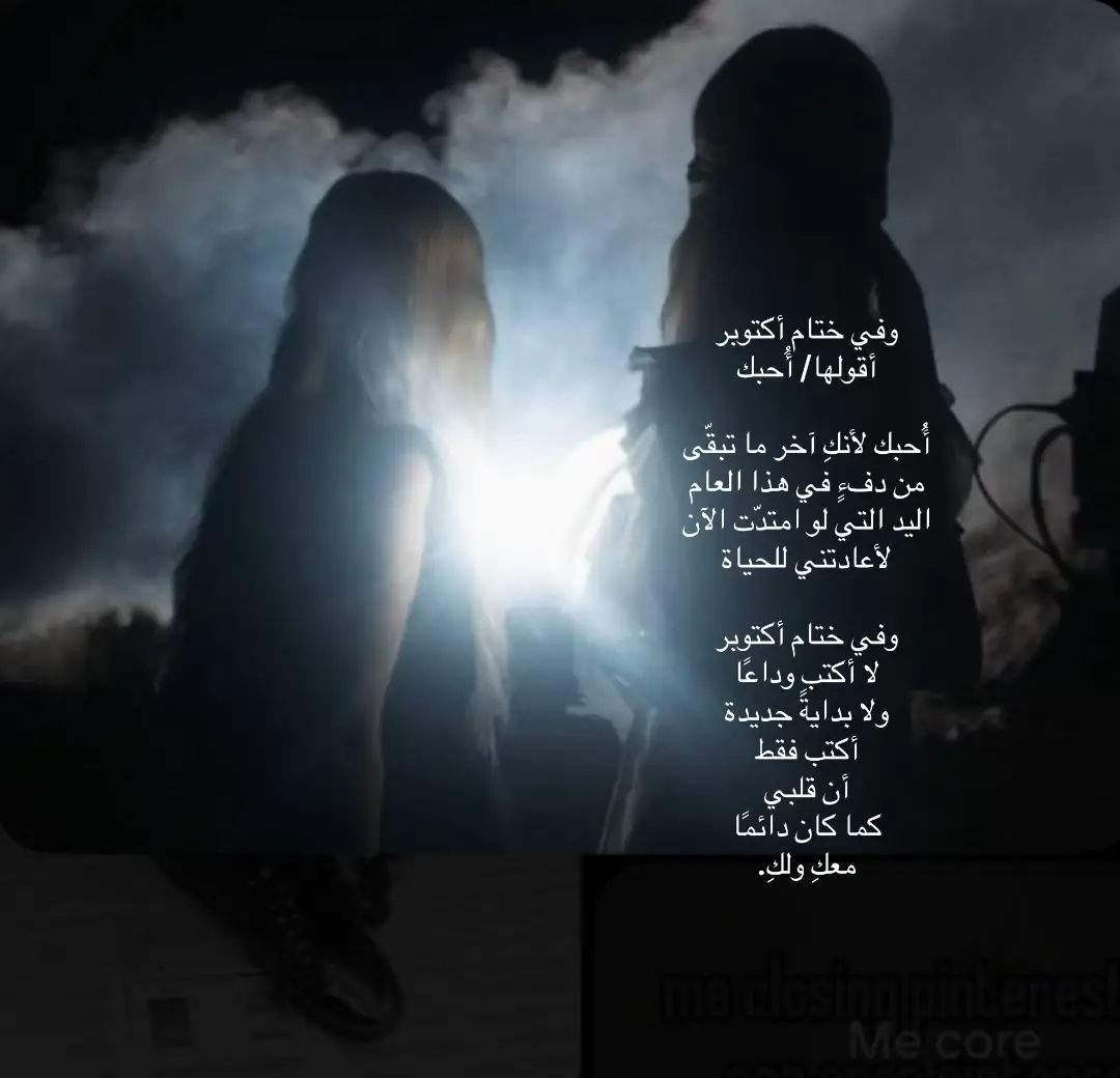 #اكتوبر #explorepage #كتابات #fypシ゚ #foryoupageofficiall 