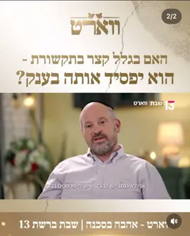 העיניים מתחילים להתחמם 🫨 מה אתם חושבים שיקרה? ניראלכם שהוא יגיד לי את מה שהוא חושב או שאני אמשיך לאכול סריטות שהוא לא בקטע ואחתוך ?  