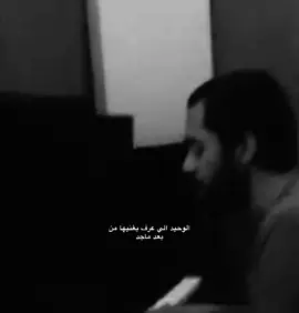 صوته جبارر بس الأعلام ظلموه #لايك #اكسبلور #ماجد_المهندس #عبدالرحمن_محمد #بين_ايديا 