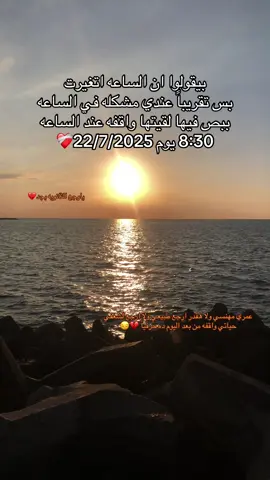 #ثانوية_عامة #دفعة2025  ❤️‍🩹❤️‍🩹