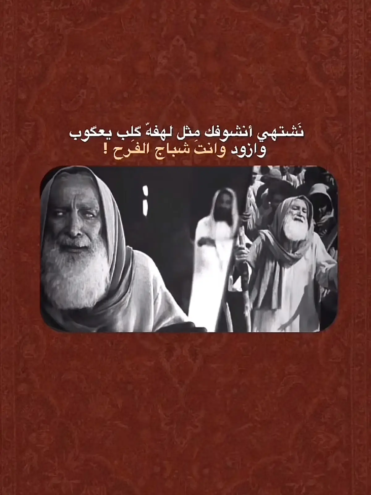 #شعب_الصيني_ماله_حل😂😂 #قتباسات_عبارات_خواطر #ذواقين__الشعر_الشعبي💔🥀عباراتكم💔🥀 