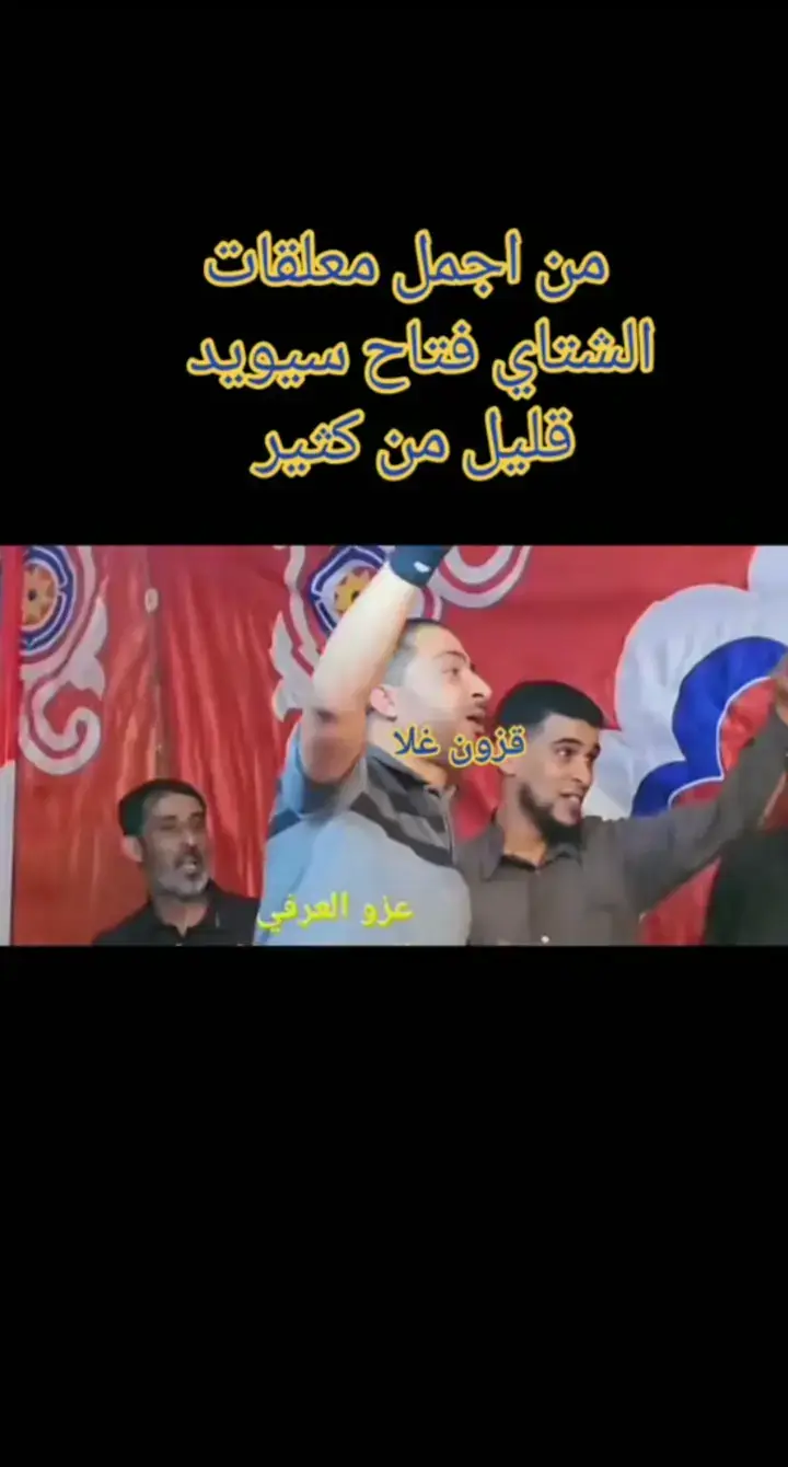 #صوب_خليل_خلق_للجمله🎶❤🔥💔💔 #شتاوي_وغناوي_علم_ع_الفاهق❤ #شعراء_وذواقين_الشعر_الشعبي #غناوي_وشتاوي_علم_الليبي❤💯🔥 #شتاوي_وغناوي_علم_ع_الفاهق❤🔥🥺 