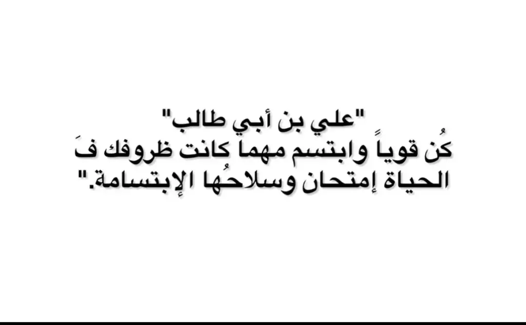 ياعلي #ياعلي_مولا_عَلَيہِ_السّلام 💘#الشعب_الصيني_ماله_حل😂😂 #اربيل_دهوك_سليمانية_كركوك_بغداد 