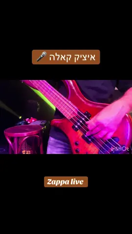 #איציקקלה #יוונית #בס #סולו