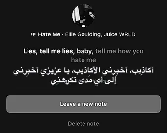 #hateme#elliegoulding#juicewrld#اغاني #ترجمة 