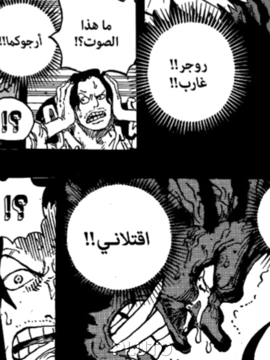 روكس دي زيبيك نهاية اقوى وارجل وافخم قرصان في تاريخ ون بيس 💔💔 #مانجا_ون_بيس #ونبيس #onepieceedit #onepieceedits #onepiece 