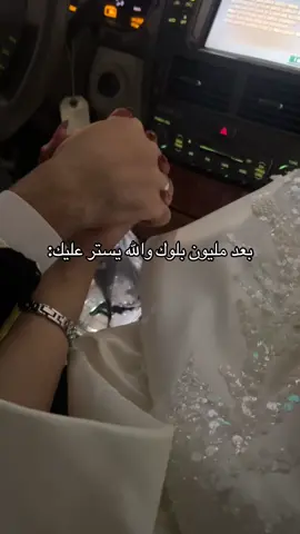 #اكسبلورexplore #like #زواج #زوجي #حبيبي🤍💍 