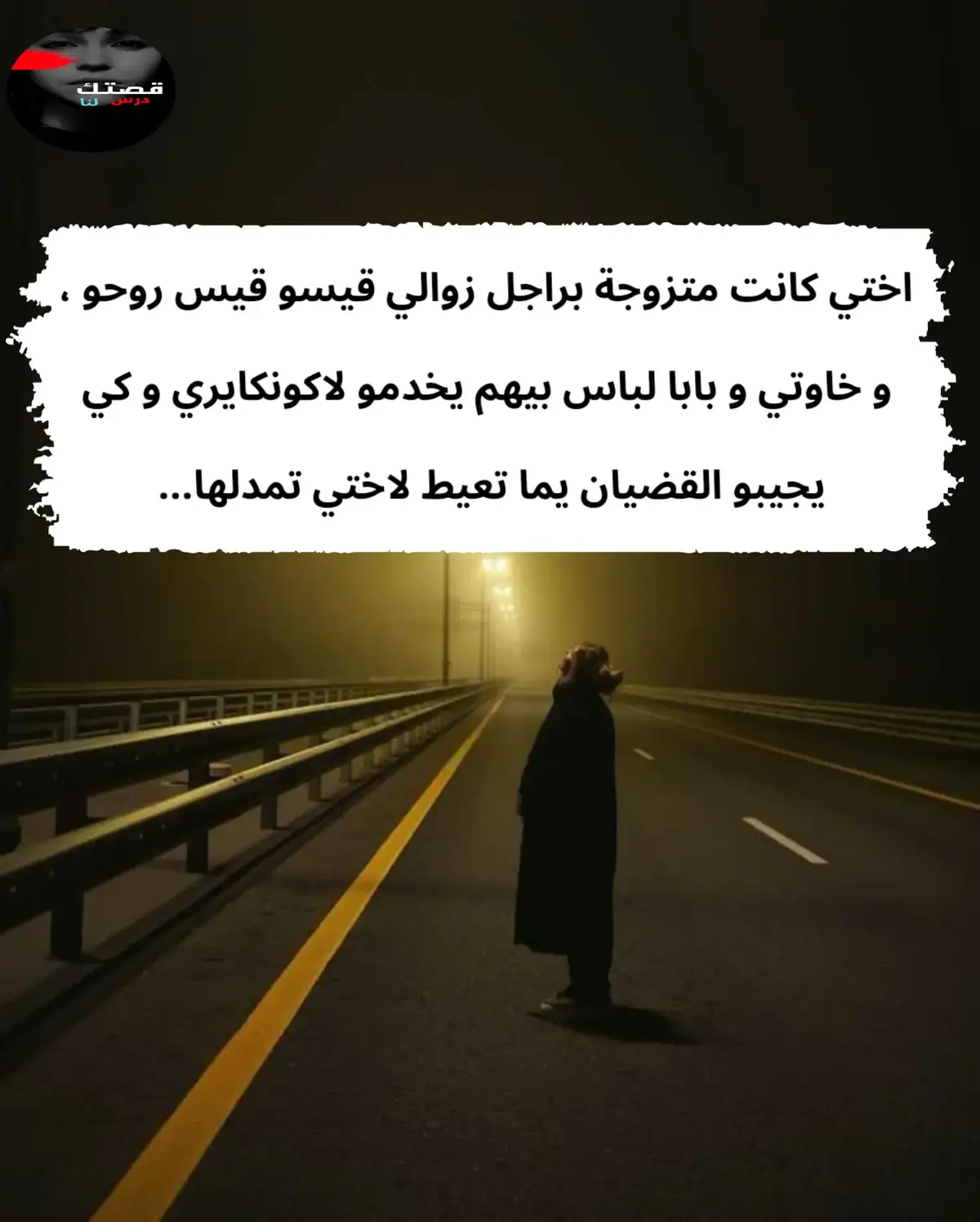 #اللهم_فرج_همومنا_واصلح_احوالنا 