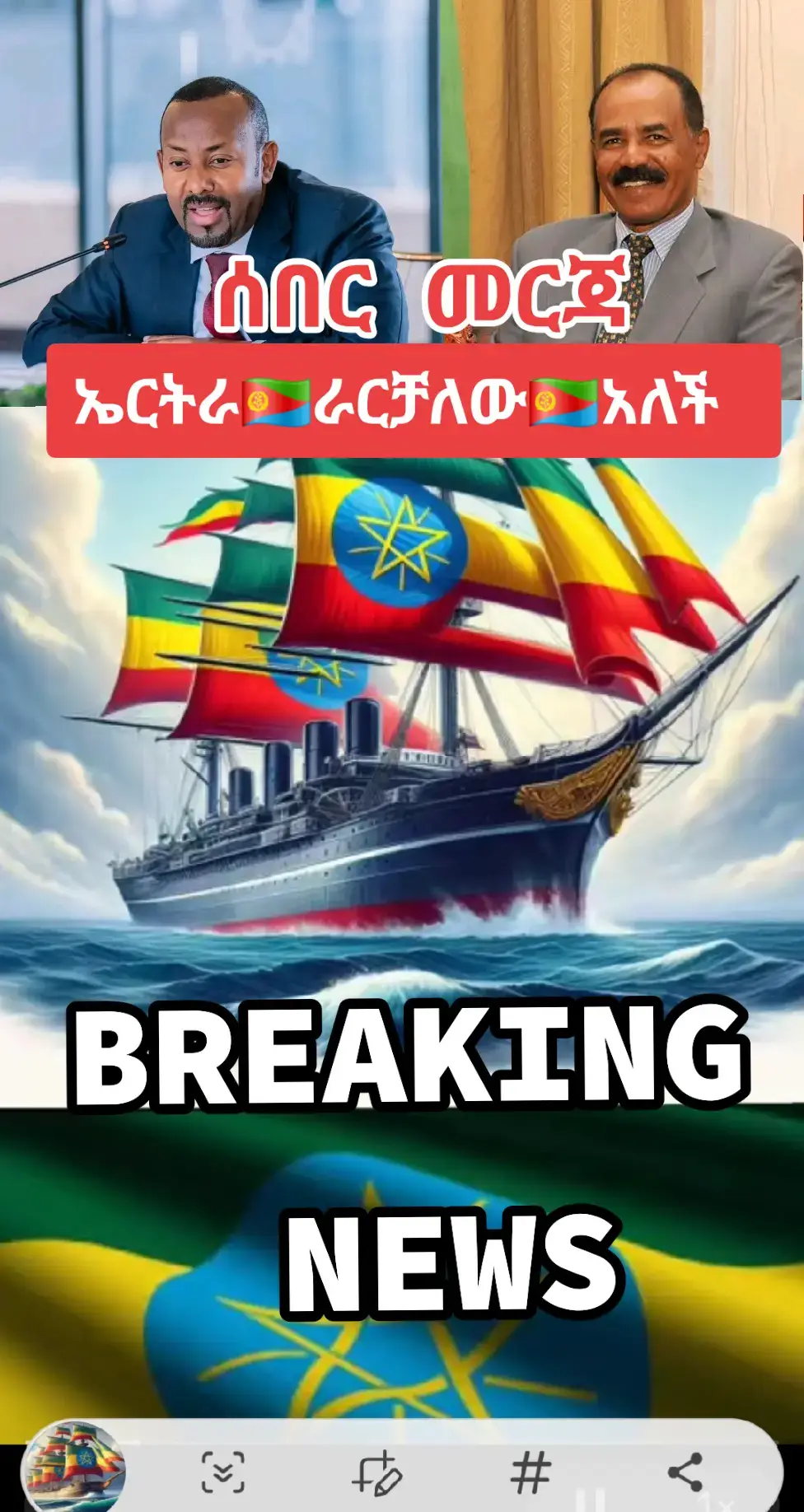 #ethiopian_tik_tok🇪🇹🇪🇹🇪🇹 